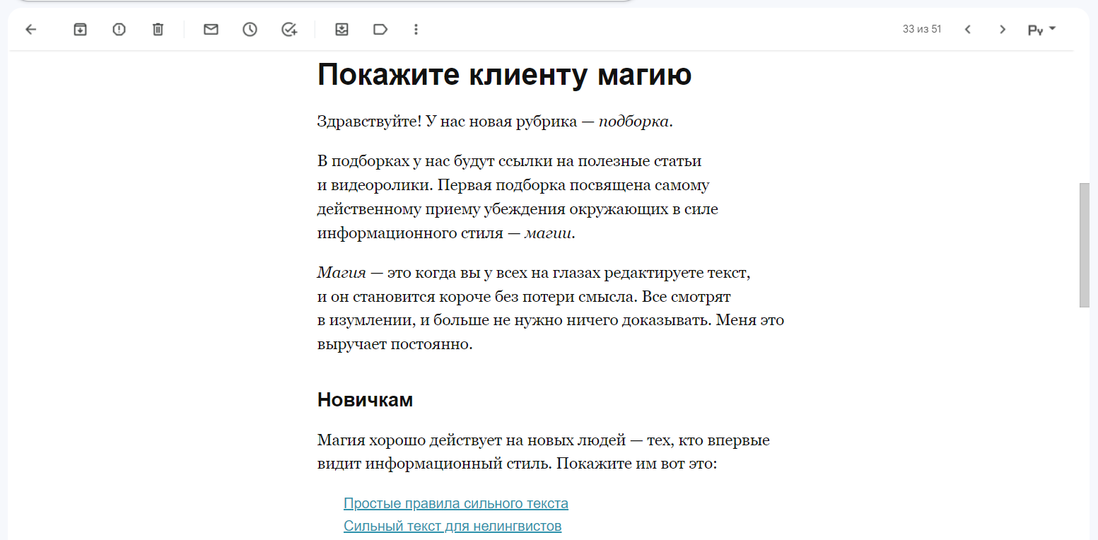Подборка полезных материалов в рассылке Максима Ильяхова